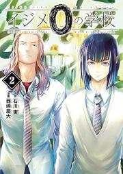 イジメ０の学校 raw 第01-03巻 [Ijime 0 No Gakkou vol 01-03]