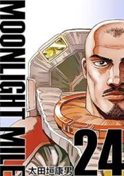 ムーンライトマイル raw 第01-24巻 [Moonlight Mile vol 01-24]