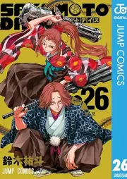 SAKAMOTO DAYS raw 第01-26巻