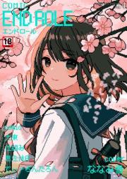 comicエンドロール vol.01-04 [comic End Roll Vol.1-4]