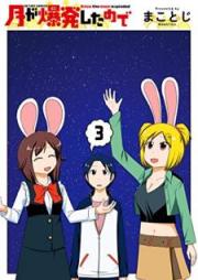 月が爆発したので raw 第01-03巻 [Tsuki ga Bakuhatsu Shita Node vol 01-03]