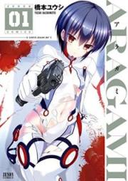 ARAGAMI raw 第01巻