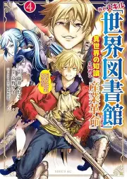 外れスキル「世界図書館」による異世界の知識と始める『産業革命』 raw 第01-04巻 [Hazure sukiru sekai toshokan ni yoru isekai no chishiki to hajimeru sangyo kakumei vol 01-04]