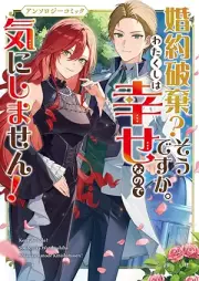 婚約破棄？そうですか。わたくしは幸せなので気にしません！アンソロジーコミック [Konyaku Haki? Sodesu Ka. Watakushi Ha Shiawasenanode Ki Ni Shimasen! Anthology Comic]