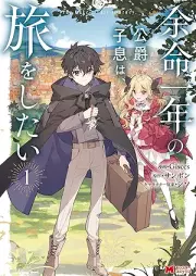 余命一年の公爵子息は、旅をしたい（コミック） raw 第01巻 [Yomei Ichi Nen No Koshaku Shisoku Ha Tabi Wo Shitai vol 01]
