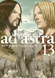 アド・アストラ スキピオとハンニバル raw 第01-13巻 [Ad Astra – Scipio to Hannibal vol 01-13]