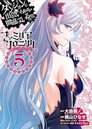 ダンジョンに出会いを求めるのは間違っているだろうか ファミリアクロニクル episodeフレイヤ raw 第01-05巻 [Danjon ni deai o motomeru nowa machigatteirudaroka famiria kuronikuru : Episode fureiya vol 01-05]