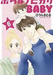 ホタルノヒカリBABY raw 第01-06巻 [Hotaru no Hikari Beibi vol 01-06]