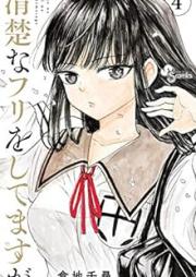 清楚なフリをしてますが raw 第01-04巻 [Seiso na Furi o Shitemasuga vol 01-04]