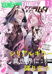 ヤングキングラムダ 00-47号