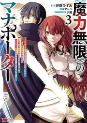 《魔力無限》のマナポーター ～パーティの魔力を全て供給していたのに、勇者に追放されました。魔力不足で聖剣が使えないと焦っても、メンバー全員が勇者を見限ったのでもう遅い～（コミック） raw 第01-04巻 [Maryoku mugen no manapota Pati no maryoku o subete kyokyu shite ita noni yusha ni tsuiho saremashita maryoku busoku de seiken ga tsukaenai to asettemo menba zen’in ga yusha o mikagitta node mo osoi vol 01-04]