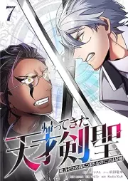 帰ってきた天才剣聖～魔力ゼロの落ちこぼれなのに実は最強～ raw 第01-07巻