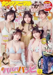 ヤングアニマル 2026年07号 [Young Animal 2026-07]