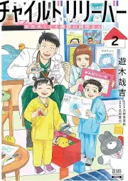 チャイルドリリーバー 宇左木こども病院の時田さん raw 第01-02巻 [Child Reliever Usaki Kodomo Byouin no Tokita-san vol 01-02]