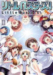 リトルバスターズ！End of Refrain raw 第01-04巻 [Little Busters! – End of Refrain vol 01-04]