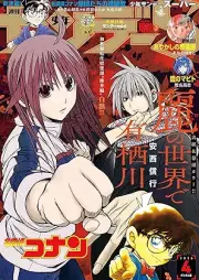 少年サンデーS（スーパー）2026年05月号