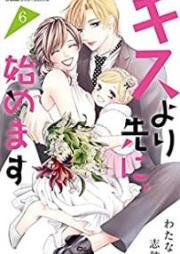 キスより先に、始めます raw 第01-06巻 [Kiss yori Saki ni Hajimemasu vol 01-06]