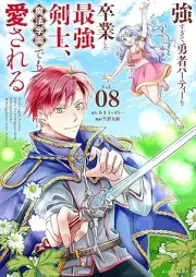 強すぎて勇者パーティーを卒業した最強剣士、魔法学園でも愛される raw 第01-09巻 [Tsuyosugite Yusha Party Wo Sotsugyo Shita Saikyo Ken Shi Maho Gakuen De Mo Ai Sareru vol 01-09]
