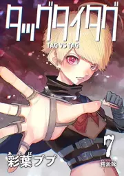 タッグタイタグ raw 第01-07巻 [Taggu Taitagu vol 01-07]