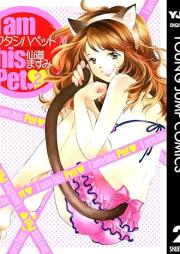 ワタシハペット raw 第01-02巻 [Watashi wa Pet vol 01-02]