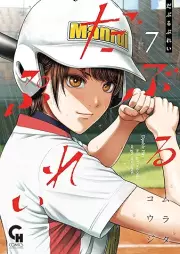 だぶるぷれい raw 第01-07巻 [Double Play vol 01-07]