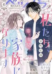 ベツフラ 2026年06号