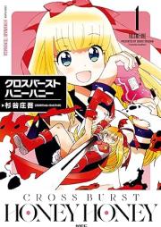 クロスバーストハニーハニー raw 第01巻 [Kuro Suba Sutohanihani vol 01]