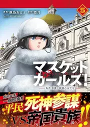 マスケットガールズ！～転生参謀と戦列乙女たち～ raw 第01-05巻 [Mass Ketto Girls! Tensei Sambo to Senretsu Otome Tachi vol 01-05]