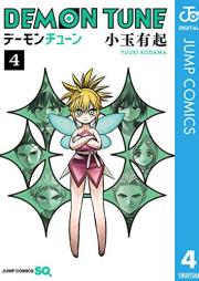 DEMON TUNE raw 第01-04巻