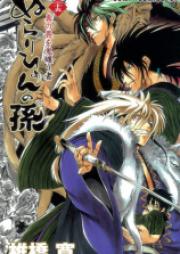 ぬらりひょんの孫 raw 第01-25巻 [Nurarihyon no Mago vol 01-25]