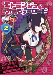 エトランジュ オーヴァーロード raw 第01-02巻 [Etoranju obarodo vol 01-02]