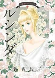 名香智子コレクション raw 第01-10巻 [Naka tomoko korekushon vol 01-10]