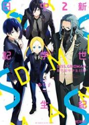 SSSS.GRIDMAN 新世紀中学生日記 raw 第01-02巻 [SSSS.GRIDMAN Shinseiki Chugakusei Nikki vol 01-02]