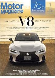 Motor Magazine (モーターマガジン) 2026年01月号