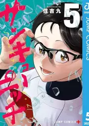 サンキューピッチ raw 第01-05巻 [Thank You Pitch vol 01-05]