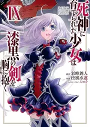 死神に育てられた少女は漆黒の剣を胸に抱く raw 第01-09巻 [Shinigami ni Sodaterareta Shojo wa Shikkoku no ken o Mune ni Idaku vol 01-09]