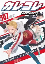 カレコレ raw 第01-07巻 [Karekore vol 01-07]