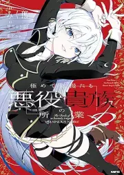 極めて傲慢たる悪役貴族の所業 raw 第01-02巻 [Kiwamete goman taru akuyaku kizoku no shogyo vol 01-02]