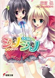 [Novel] シノシノ [Shino shino]