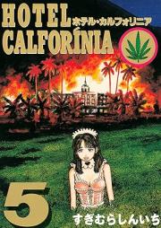 HOTEL CALFORINIA raw 第01-05巻