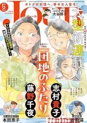 JOUR 2026年05月号