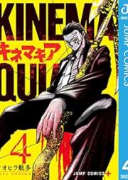 キネマキア raw 第01-04巻 [Kinemaquia vol 01-04]