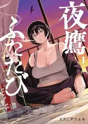 夜鷹ふたたび raw 第01巻 [Yataka Futatabi vol 01]