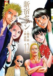 新宿セブン raw 第01-12巻 [Shinjuku Seven vol 01-12]