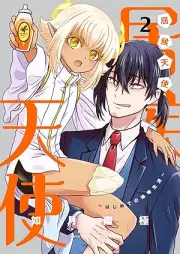 居候天使～はじめての地球生活～ raw 第01-02巻 [Isoro Tenshi Hajimete No Chikyu Seikatsu vol 01-02]