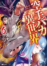 空手バカ異世界 raw 第01-06巻 [Karate Baka Isekai vol 01-06]