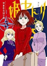 姫ヤドリ raw 第01-05巻