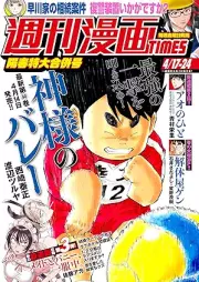 週刊漫画TIMES 2026年04月17-24号 [Manga Times 2026-04-17-24]