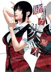 賭ケグルイ raw 第01-21巻 [Kakegurui vol 01-21]