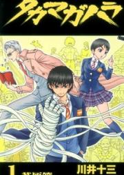 タカマガハラ raw 第01-02巻 [Takamagahara vol 01-02]